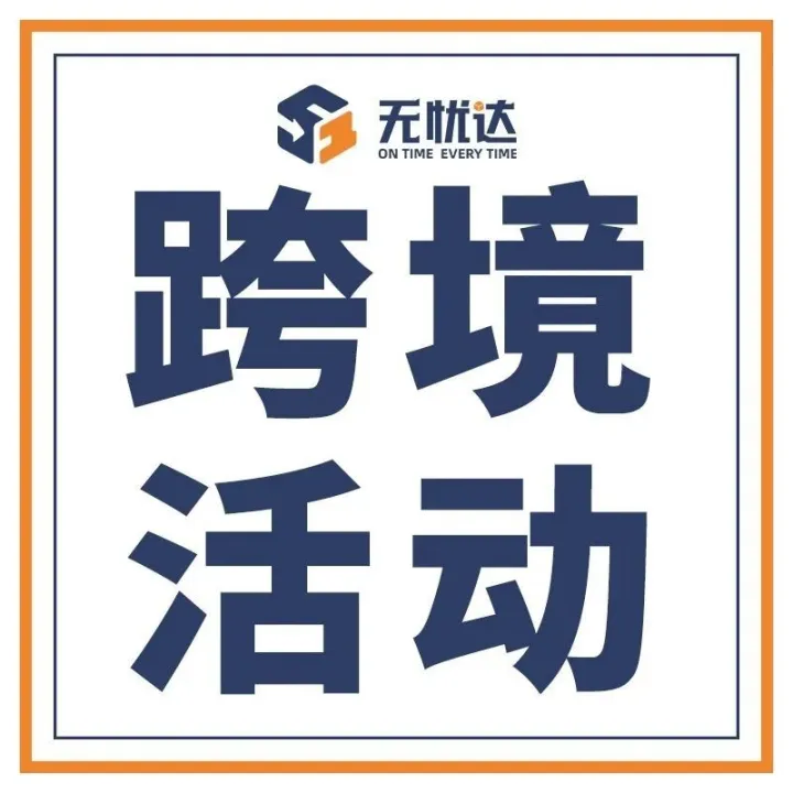 中美贸易格局剧变下 山东家具产业如何突围北美蓝海？