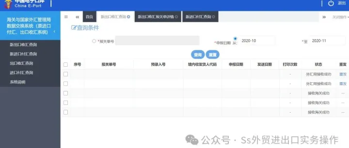 重要知识点：没有进口报关单，可以对外付汇嘛？