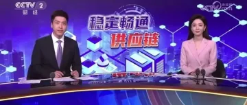 央视《经济信息联播》关注！七分半时长，深入杭州钱塘智慧城探索跨境电商服务与生态