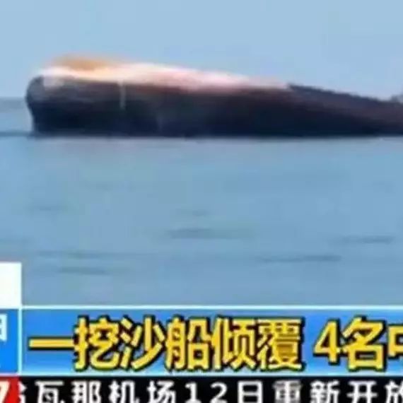 新加坡发生撞船事件,11名中国船员中5名下落不明- 大数跨境