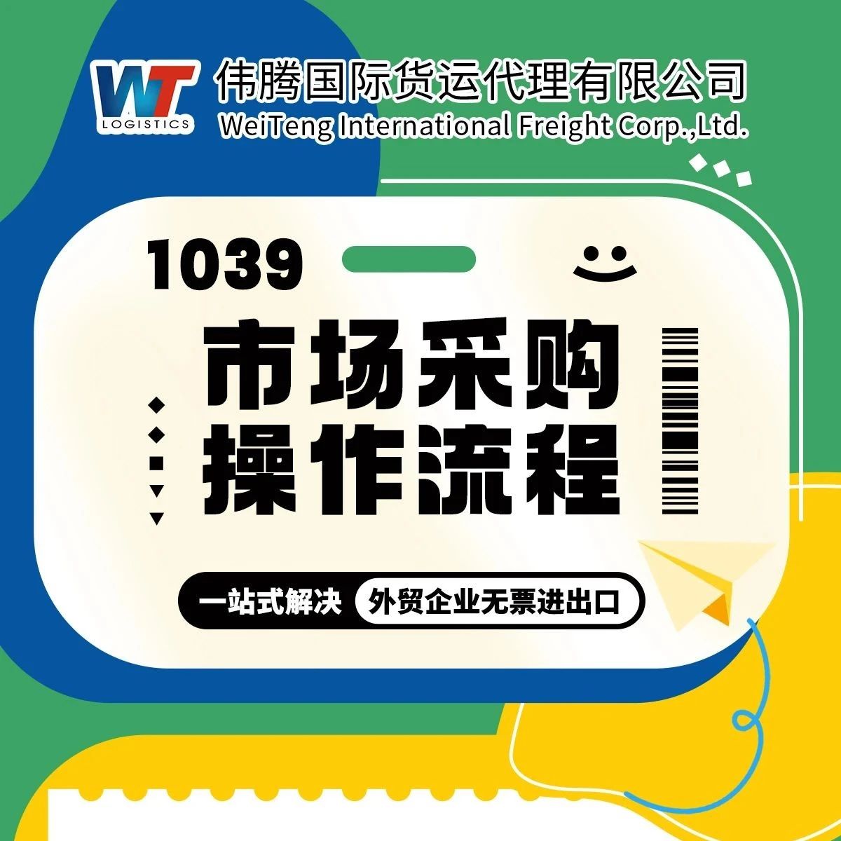 一文读懂1039市场采购贸易:无票出口的“阳光通道”- 大数跨境
