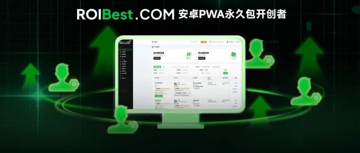 ROIBest 【子账号】正式上线，省钱 × 省时 × 安全，一站式搞定投放协作难题！