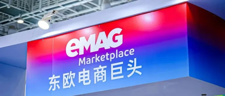 开讲啦！eMAG新卖家训练营重磅来袭，横扫跨境难题