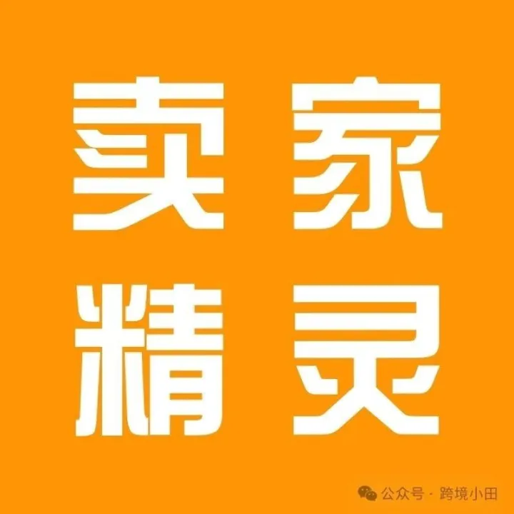 亚马逊运营都在用的选品工具！