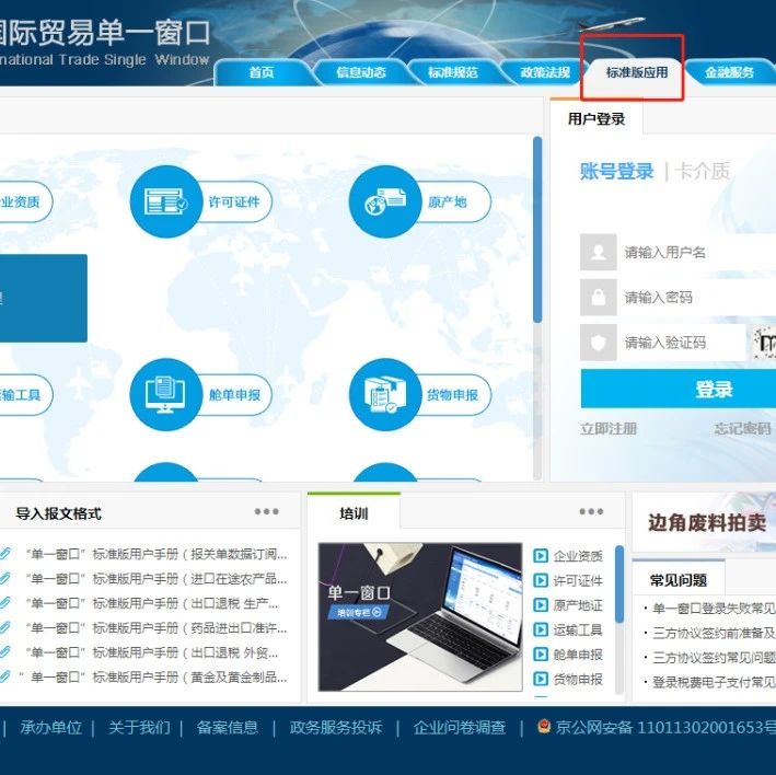 报关差错复核网上操作指南- 大数跨境