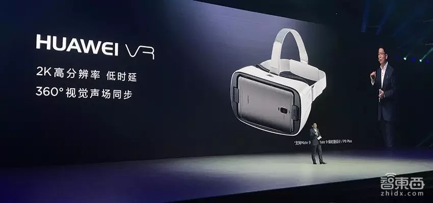 深度:余承东首谈华为VR战略 自建生态对标谷歌苹果- 大数跨境