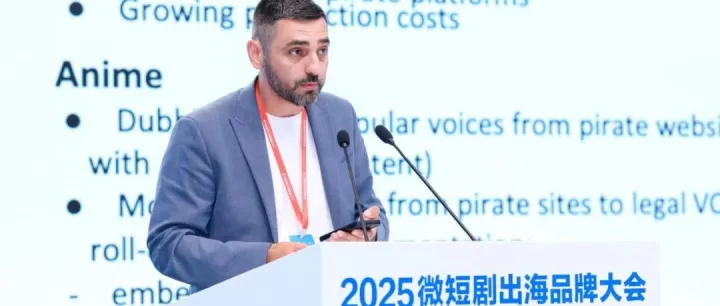 微短剧商业新模式专场：在跨界融合中激发商业新引擎