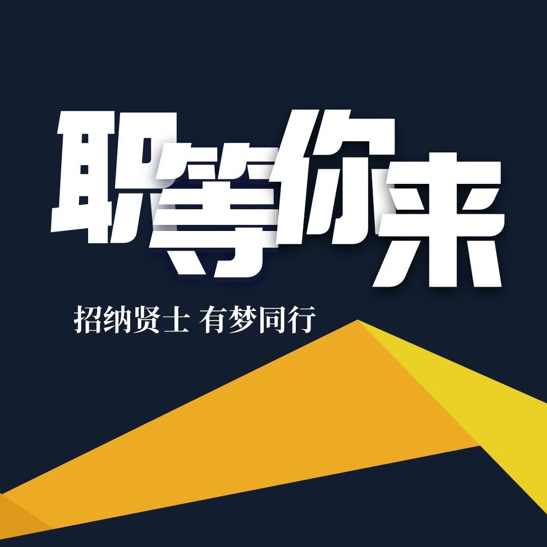 【招贤纳士】富通胜、国桥远航、帕斯物流正在招聘多个岗位,诚邀您的加入!- 大数跨境