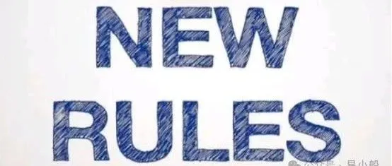 2025亚马逊新规落地，卖家该如何应对？