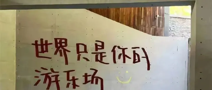 当全行业在“卷价格”，我们偏要做那1%的“慢公司”