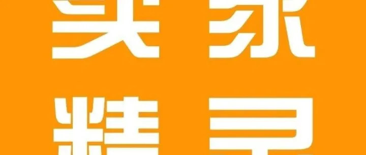 亚马逊运营都在用的选品工具！