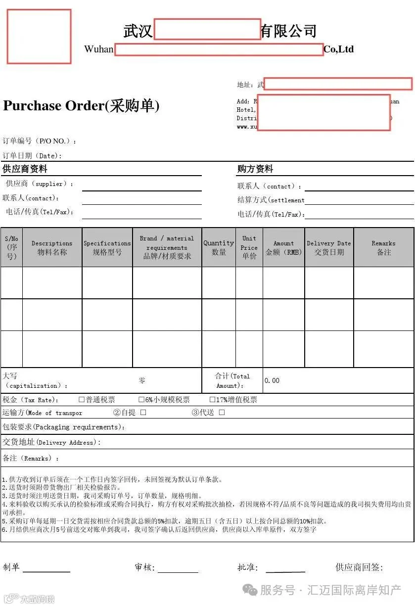 国际贸易全流程单据与文件指南- 大数跨境