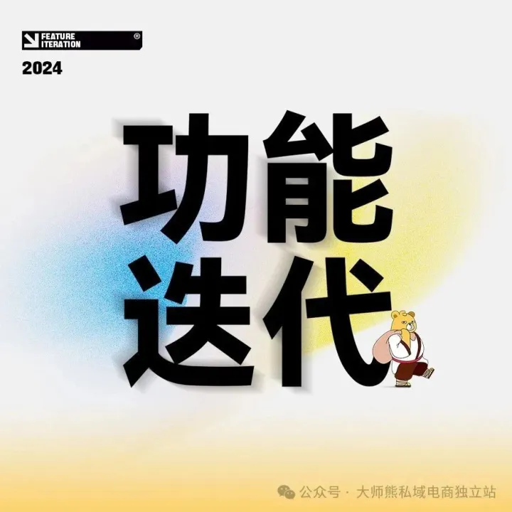 满减进阶帮助私域平台更精细化把控营销成本【功能更新】