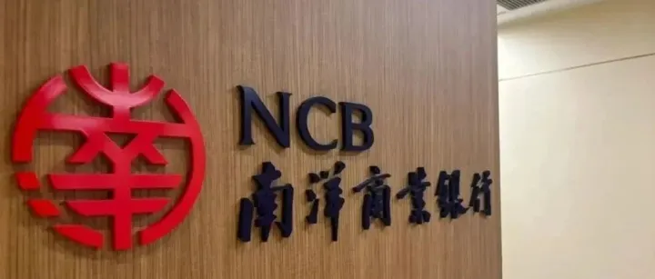 2025【南洋商业银行】开户指南！又get√一家零成本就能持有的港卡！