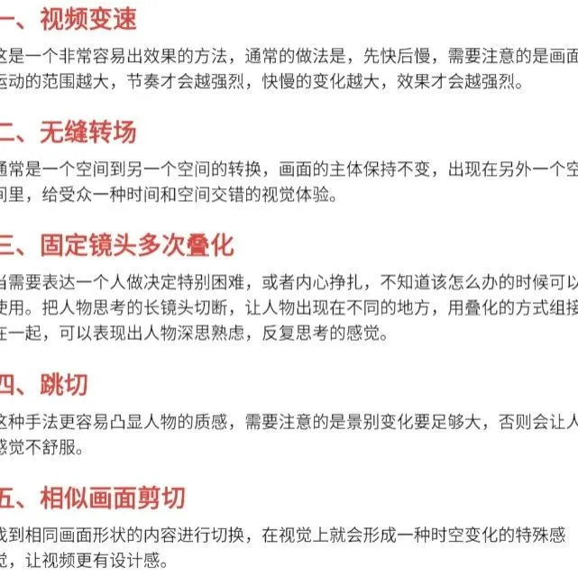 【合集】抖音短视频发布的6个技巧，用对播放量快速翻倍！