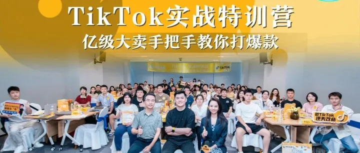 最特别的一期：美国朋友来C牛学TikTok