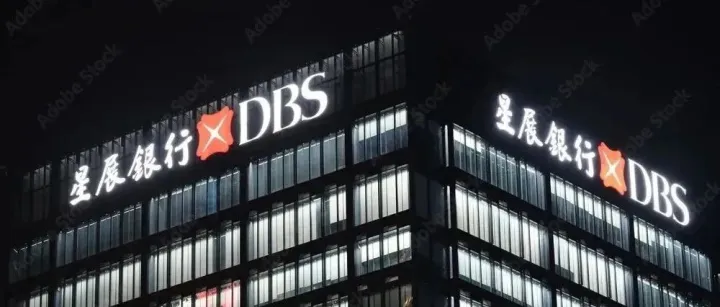 个人账户 | 新加坡星展银行——支持加密货币交易，内地远程视频即可开户！