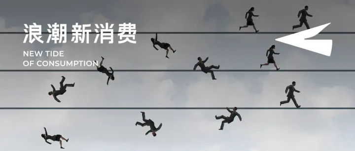 当决胜点走到供应链，品牌要如何走好这条“钢丝”？