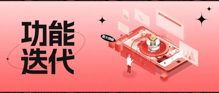 店铺UI大有不同，焕新私域商品展示场景等你来解锁【功能系列】