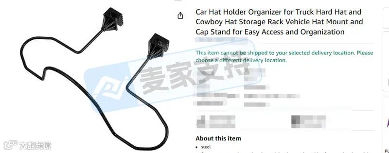 5-cv-07709，警惕TRO冻结！车载帽架有侵权风险，已跨境发起维权！"