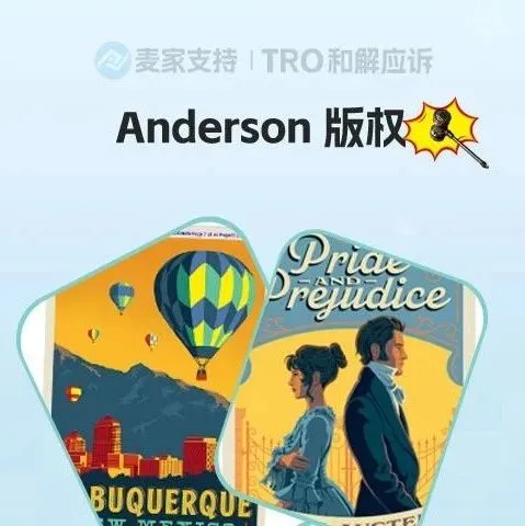 25-cv-07734，Anderson维权风暴持续席卷跨境圈！28个全新作品浮出水面