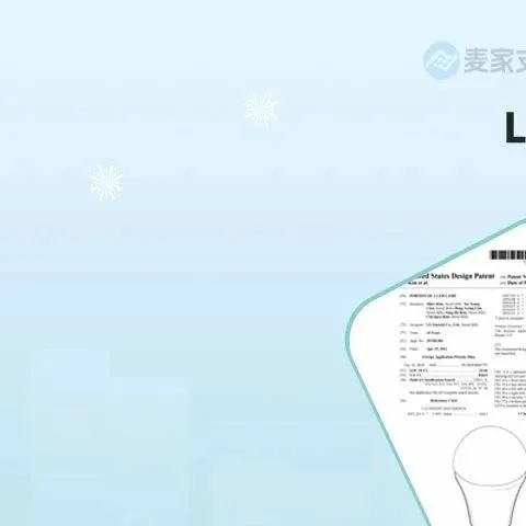 25-cv-00636，神秘专利TRO案件揭秘！即将到期LED专利发挥最后余热！