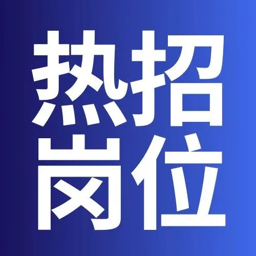 最新职位 ｜<em>Incident</em> Management Analyst