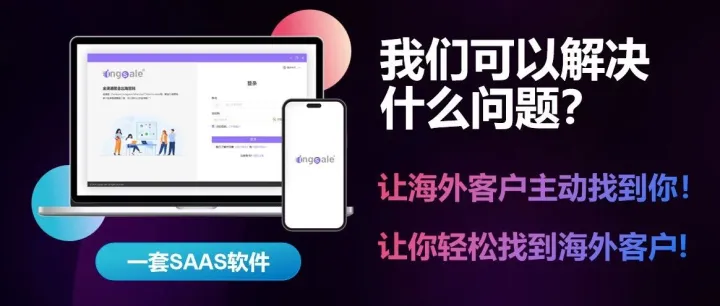 外贸人如何通过WhatsApp精准引流获客？