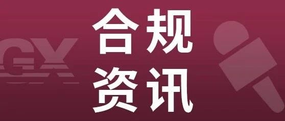 案说合规|某超市标示“原价”“特价”“现价”,虚构原价诱骗消费者交易- 大数跨境