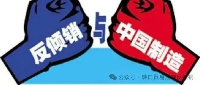 钢卷出口海外遭遇高额关税壁垒-第三国转口巧妙避税