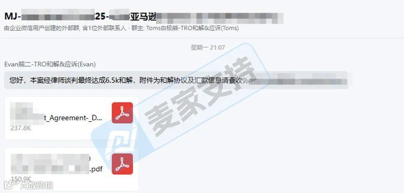 【麦家支持|跨境维权经典案例】匿名TRO突袭!3.3万美金冻结资金如何绝地反击?