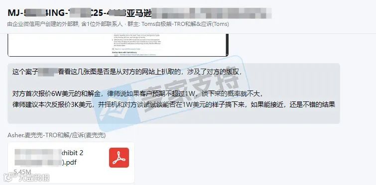 【麦家支持|跨境维权经典案例】匿名TRO突袭!3.3万美金冻结资金如何绝地反击?