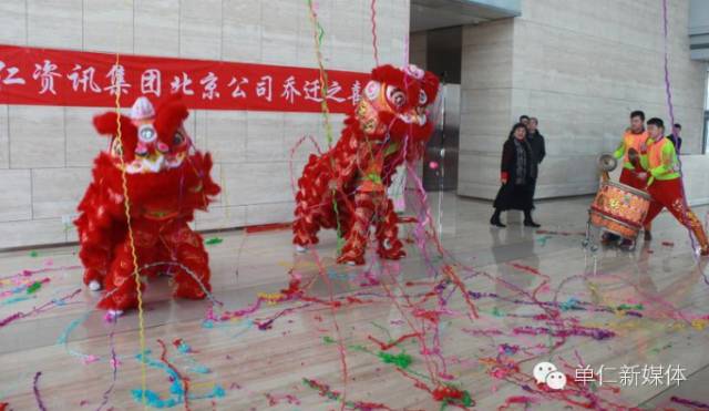 骏业开张安乐土 恭贺单仁资讯北京分公司乔迁之喜!- 大数跨境