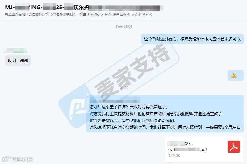 【麦家支持案例分享】版权图片有授权被起诉?0赔偿撤诉安排!