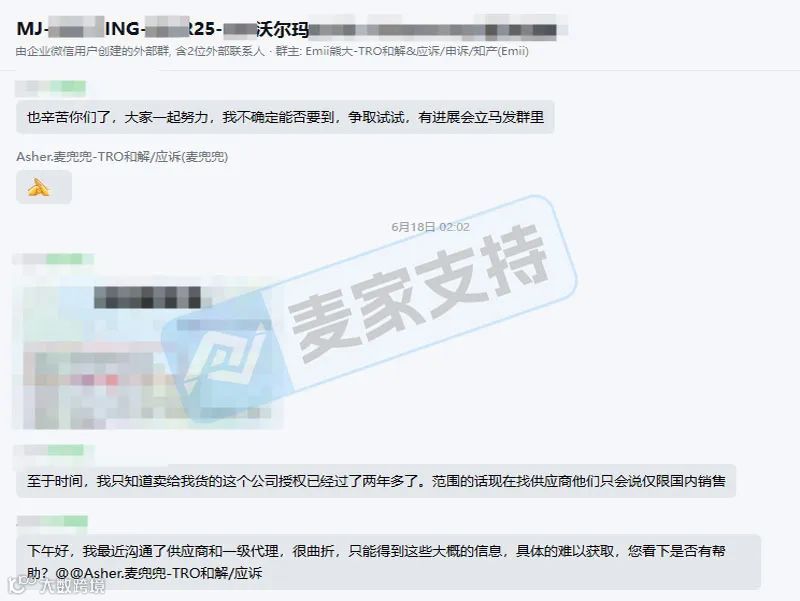 【麦家支持案例分享】版权图片有授权被起诉?0赔偿撤诉安排!