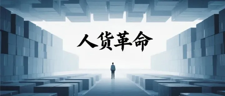 两年业绩暴增3倍，胖东来“人货革命”带给母婴行业的启示