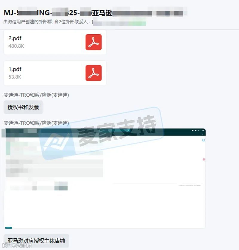 【麦家支持案例分享】版权图片有授权被起诉?0赔偿撤诉安排!