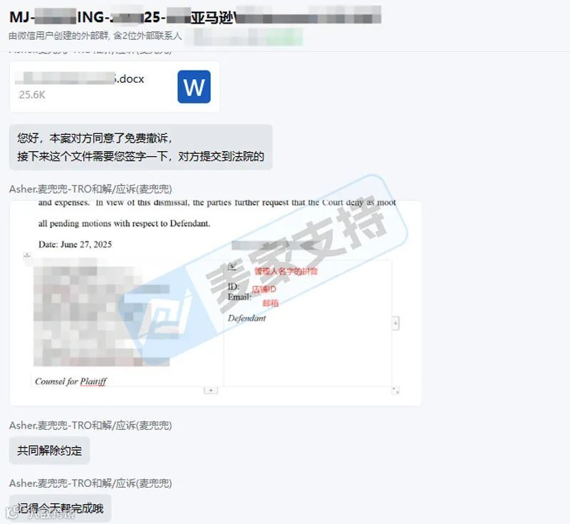 【麦家支持案例分享】版权图片有授权被起诉?0赔偿撤诉安排!