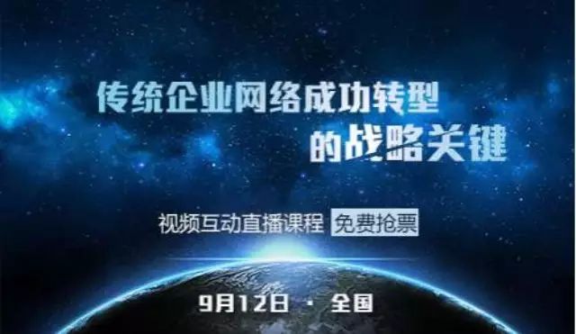 免费抢票☞全国视频互动直播课程,单仁与您讲解如何高效转型互联网- 大数跨境