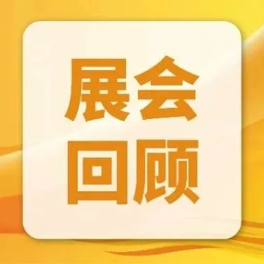 斗仓海外仓亮相<em>DNY123</em>选品对接会·深圳站