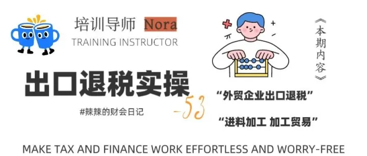 【出口退税】外贸企业能否采用“进料加工”然后“委托加工”最后“出口”的加工贸易模式？！