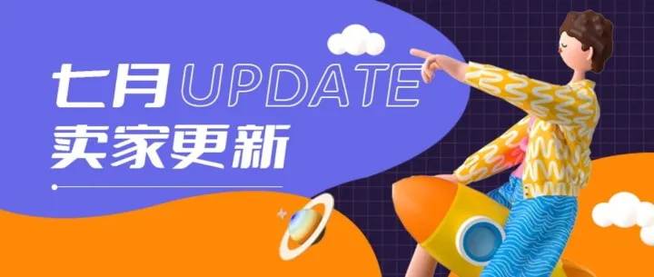 eBay卖家更新！交易体验优化，销售转化提升