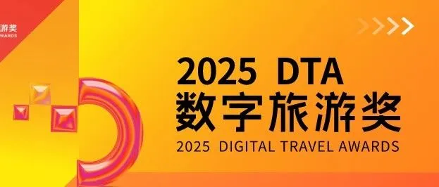 DTA入围案例公示｜维卓旗下项目“你好中国行，南航文化出海”强势入围！