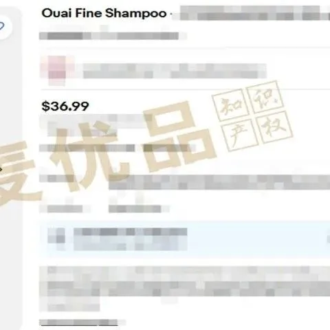 联合利华发起TRO维权行动，OUAI商标或引发跨境圈大批量冻结