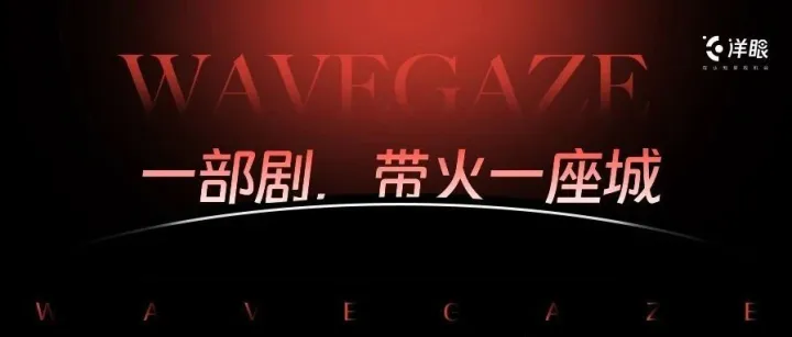 谁能用15秒讲好一座城市的故事？短剧成文旅新引擎