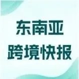8月起，Lazada、Shopee将做这些费用调整……