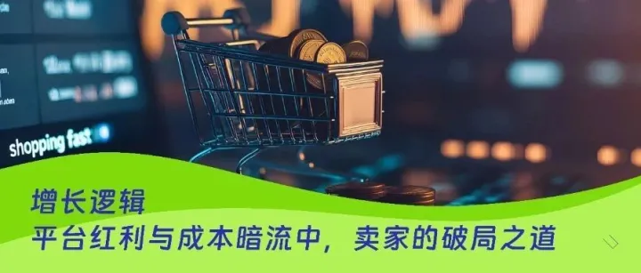 eBay费率大跳水、俄式酷暑带火空调：跨境卖家下一站增长在哪里？