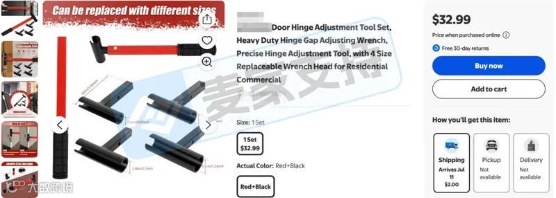 5-cv-00946，门铰调节扳手下证即维权，104店涉案或被TRO冻结！"