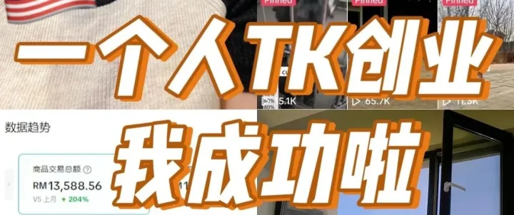 跨境电商新玩法：TikTok 选品工具+海外仓，速来围观