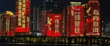 海南封关，普通人如何借势破局？